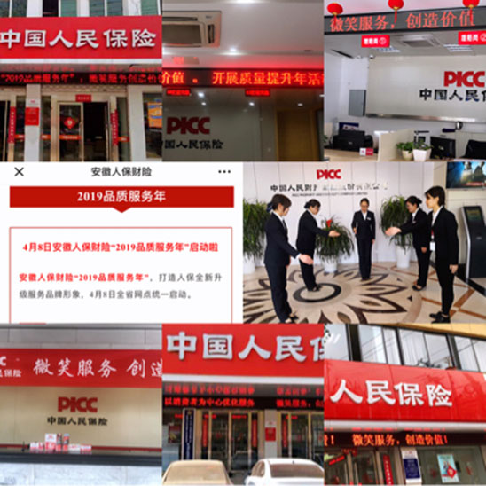 人保车险   品牌优势——快速了解燃油汽车车险,人保伴您前行_2024年中国煤炭机电设备行业的产业链上下游结构及投资风险预测
