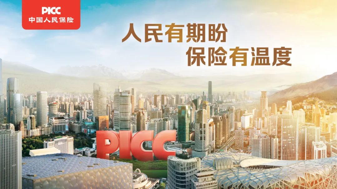人保车险   品牌优势——快速了解燃油汽车车险,人保伴您前行_2024年中国煤炭机电设备行业的产业链上下游结构及投资风险预测
