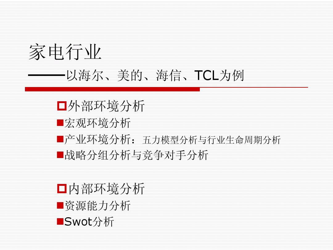 人保护你周全,人保有温度_中国工业软件行业SWOT分析及未来发展前景预测
