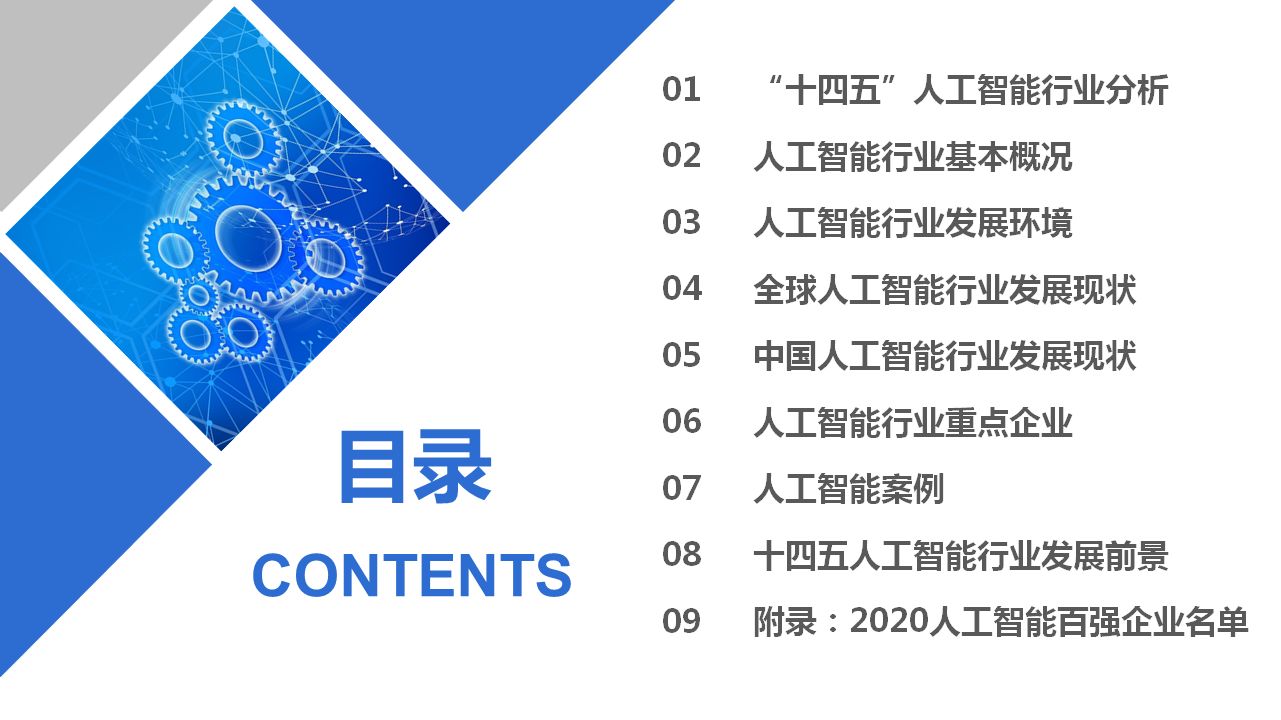 机床工具行业现状及前景：机床工具行业正不断迎来政策窗口期_人保服务,人保护你周全
