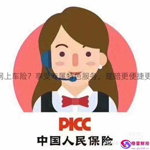 人保车险   品牌优势——快速了解燃油汽车车险,人保车险_2024中国废电池回收行业市场环境及未来发展前景