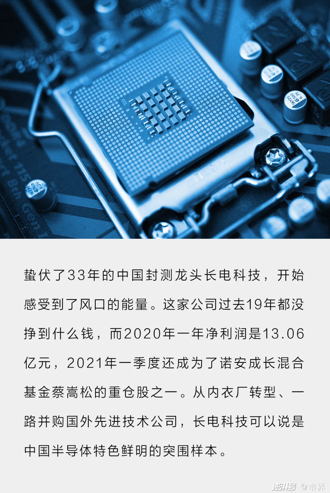 人保财险政银保 ,人保护你周全_2024年芯片封测市场竞争分析及行业发展前景展望