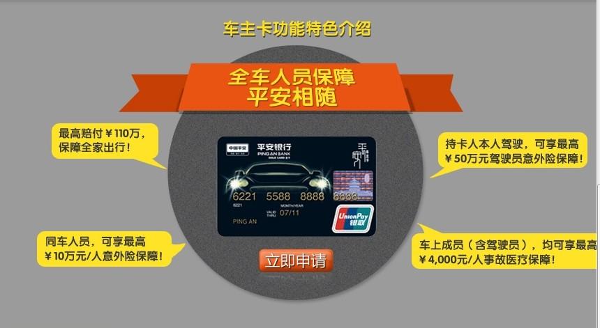 拥有“如意行”驾乘险，出行更顺畅！,人保护你周全_公共设施管理行业市场深度分析2024