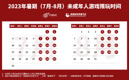网络防沉迷 教育很关键