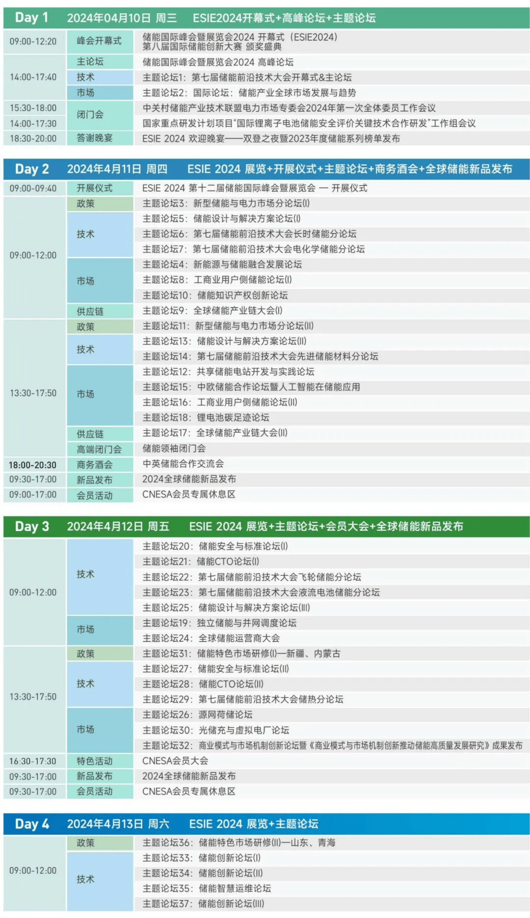 明天开幕，会期6天，议程公布！