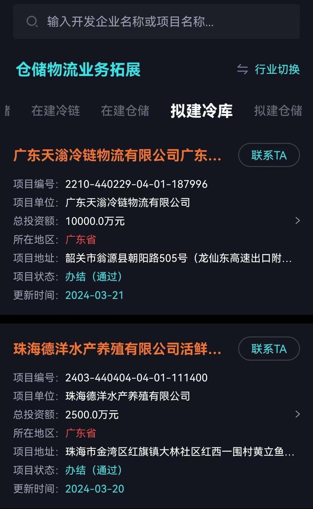 人保资本与菜鸟物流合作设立仓储物流投资基金