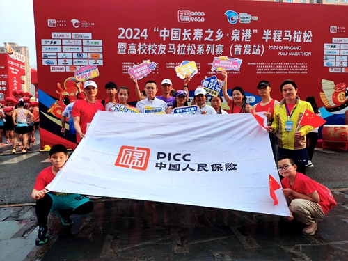 2024中国SPA行业市场现状及发展前景分析_人保财险政银保 ,人保服务
