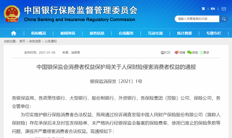 人保车险,人保财险 _2024年中国电流互感器行业的产业链供需布局及投资前景预测