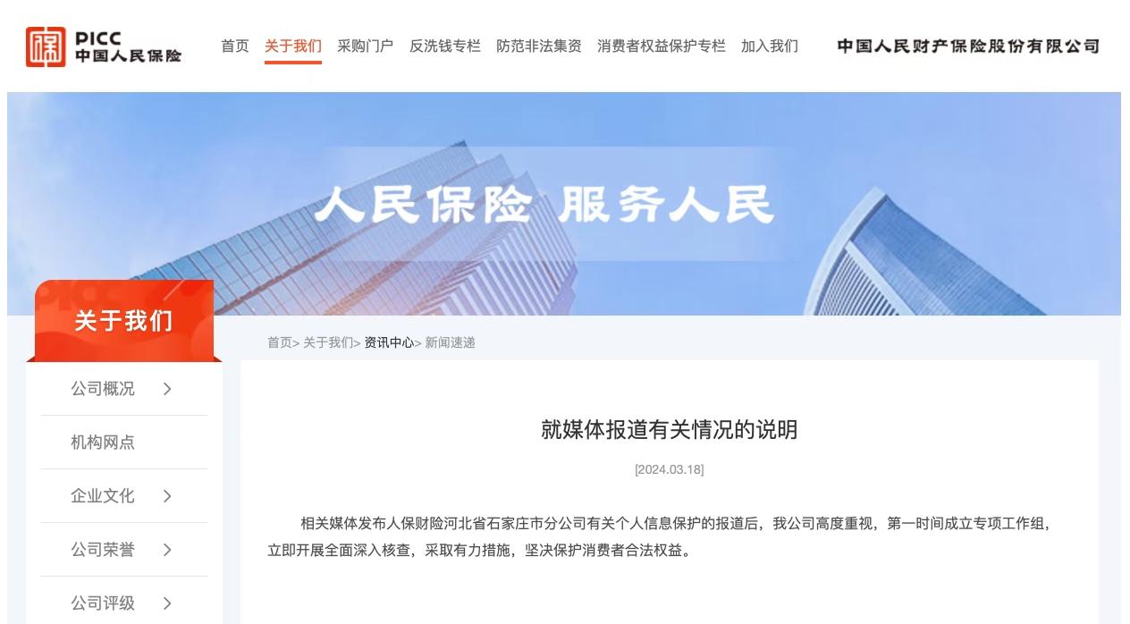 聚丙烯市场行情分析2024_人保服务 ,人保财险 