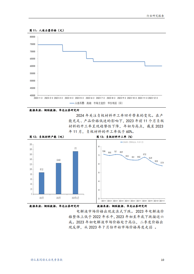 锂电池行业市场分析：锂电池市场将保持快速增长的态势_保险有温度,人保护你周全