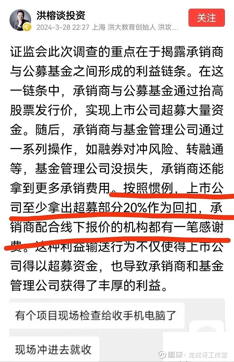 多家公募被驻场检查？刚刚，监管回应