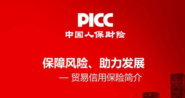 人保车险,人保伴您前行_养老机构行业发展如何? 七部门：养老服务费预收的周期最长不得超过12个月