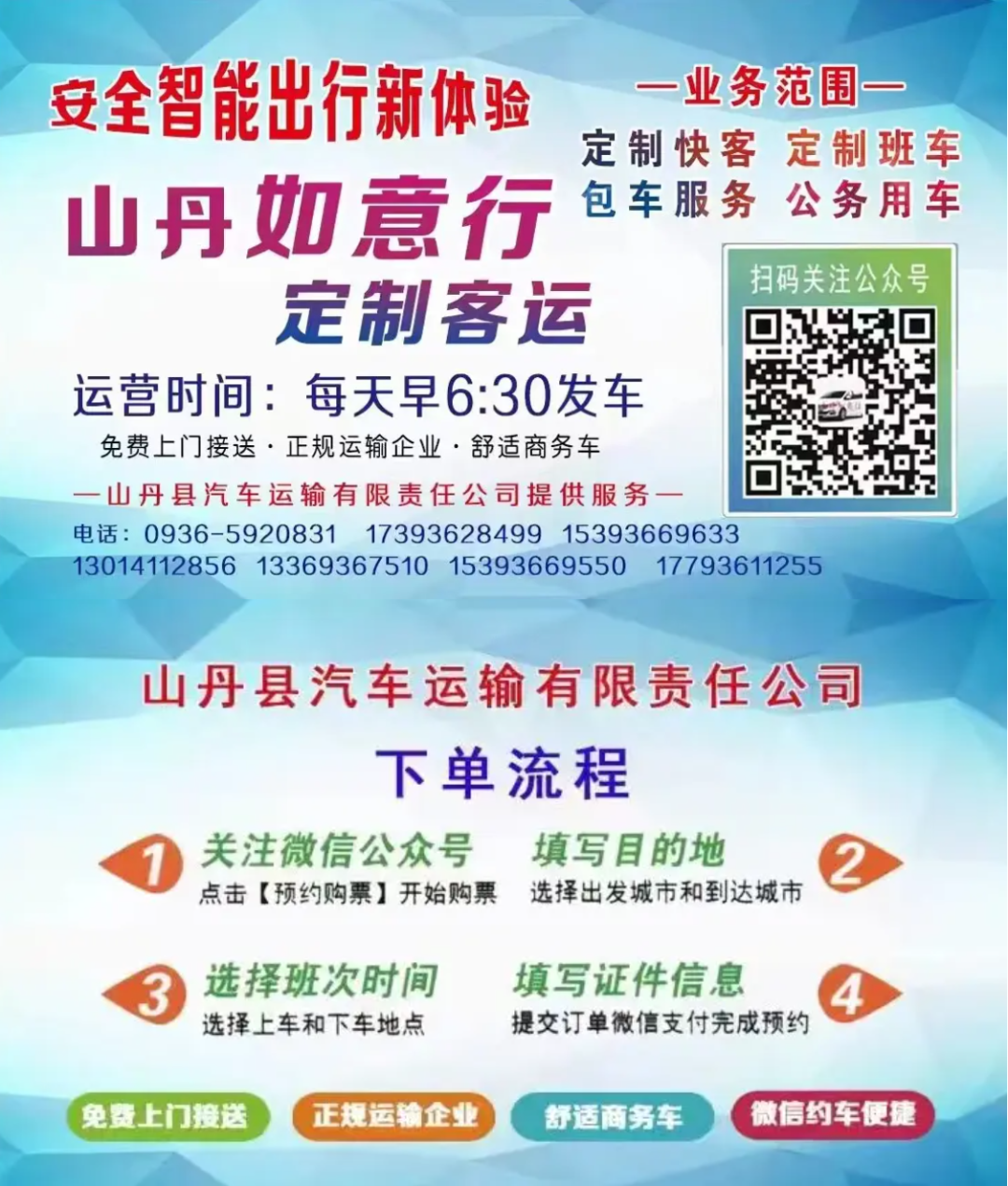 拥有“如意行”驾乘险，出行更顺畅！,人保有温度_2024仓储行业市场发展现状及市场需求分析