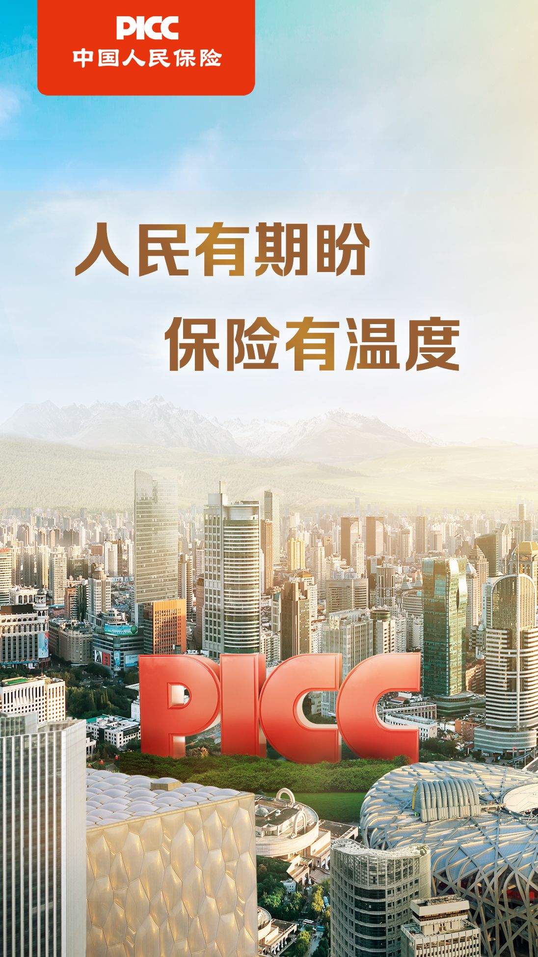 中国人保： 您的建议非常专业，也很有意义。做好防灾防损工作，无论对公司还是对客户、对社会都能创造价值
