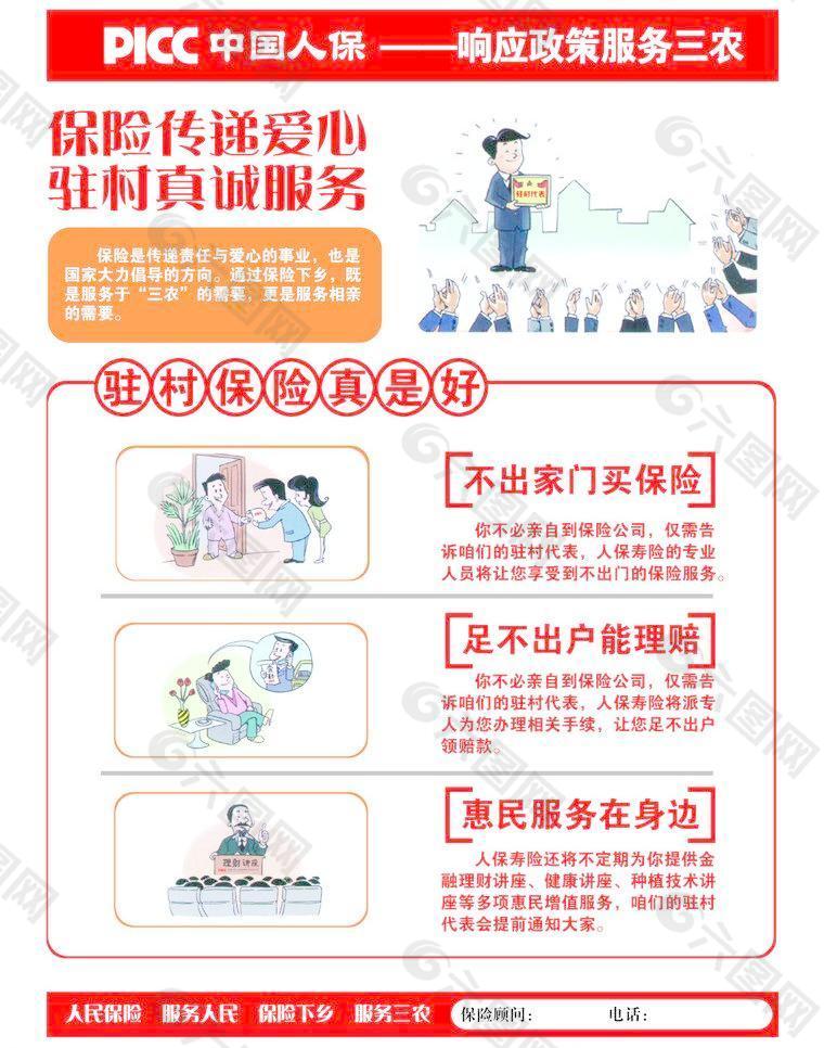 人保车险,人保财险 _中国商业保理行业政策环境分析 商业保理行业将迎来规范和高质量发展的新阶段