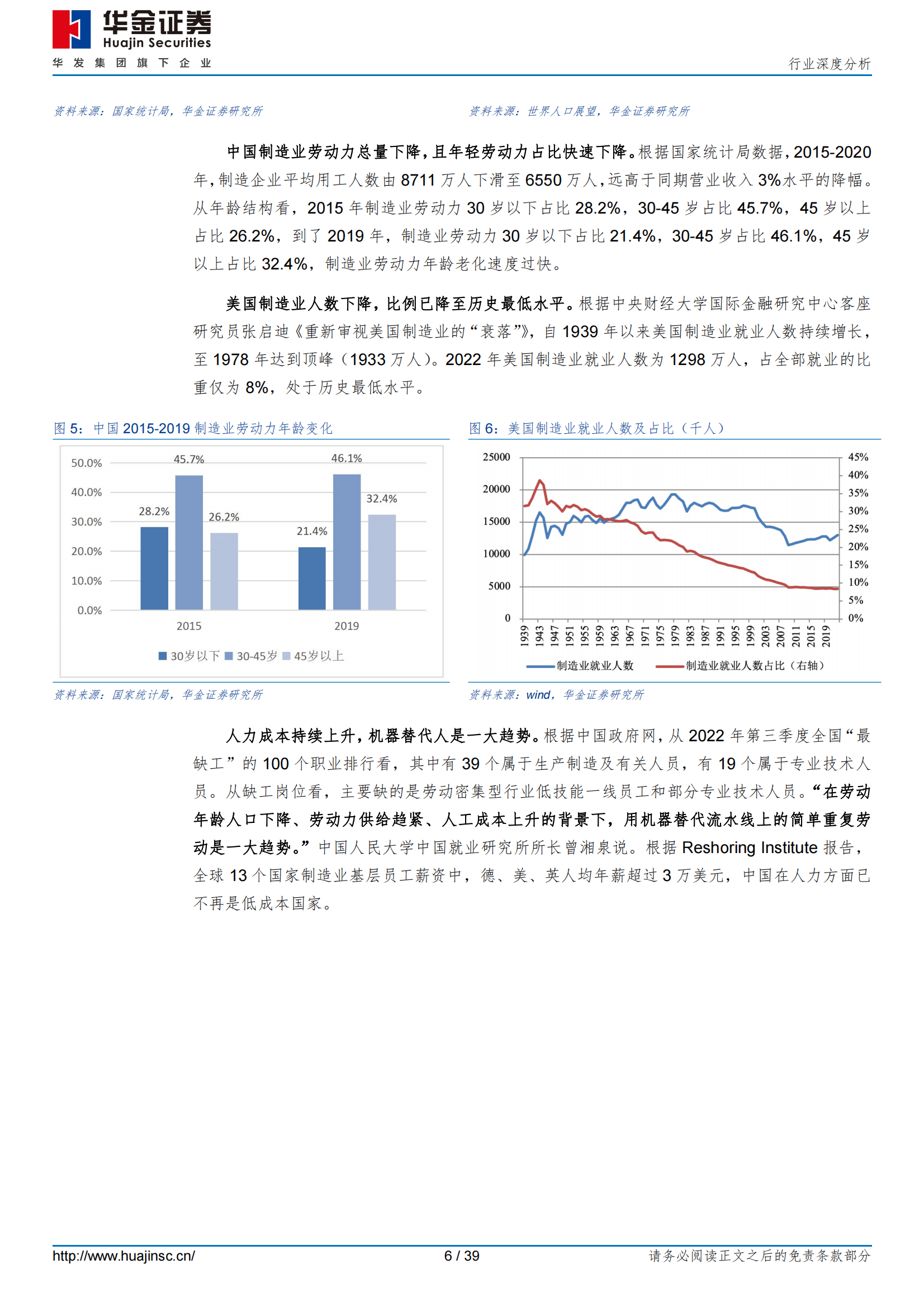 人保伴您前行,人保护你周全_ChatGPT行业应用深度研究分析：新版ChatGPT会倾听，能唠嗑，还善于察言观色