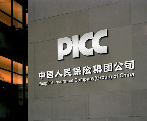 中国人保(601319.SH)：1-4月子公司中国人民财产保险原保险保费收入2104.95亿元