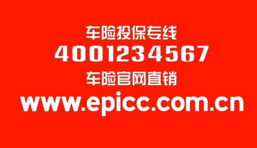 人保车险   品牌优势——快速了解燃油汽车车险,人保有温度_锂电产业链加速以“新”汰“劣” 锂电池产业链分析机前景趋势分析
