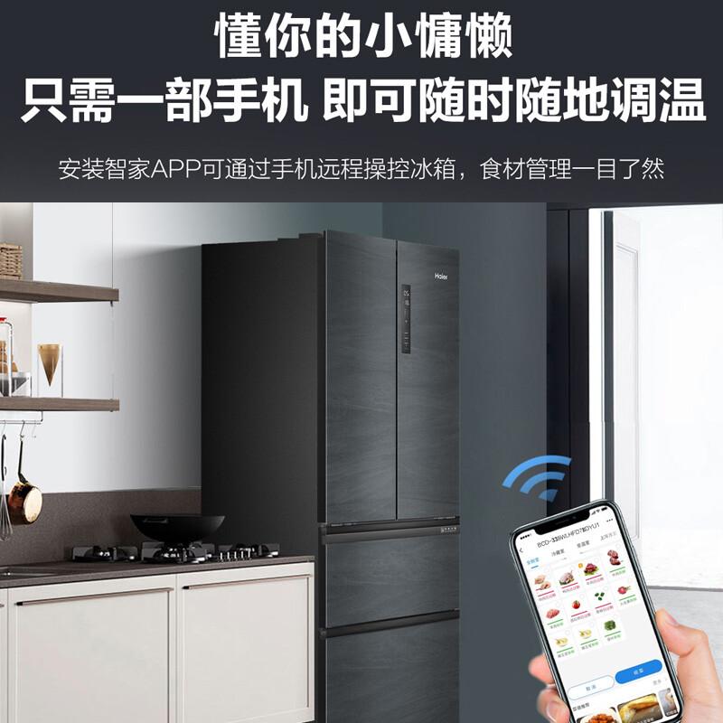 海尔智家公布国际专利申请：“具有辅助开门器的冰箱”