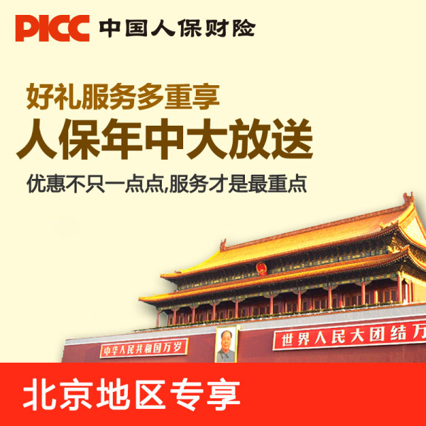 人保车险   品牌优势——快速了解燃油汽车车险,人保财险政银保 _2024年中国职业学校行业的市场发展现状及发展前景分析