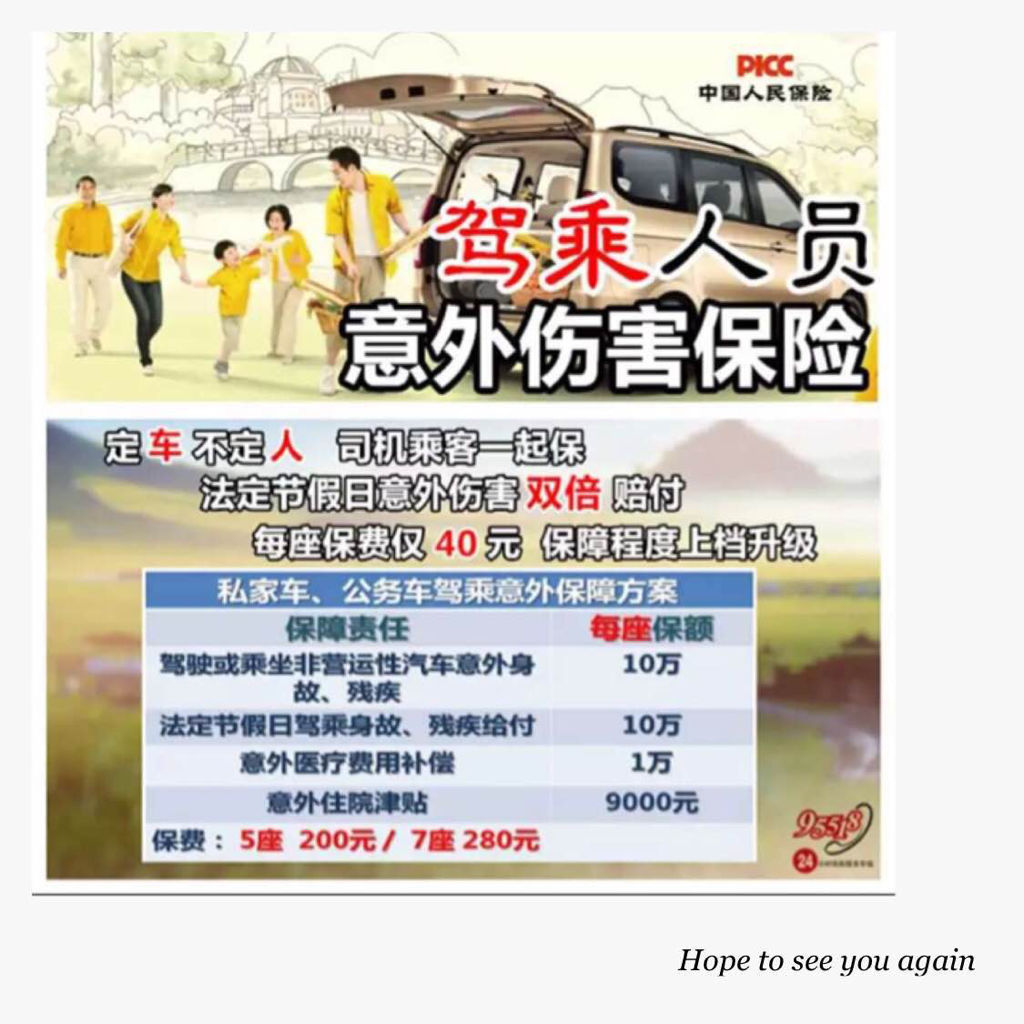 人保车险   品牌优势——快速了解燃油汽车车险,人保有温度_2024年中国谷物产业的市场发展现状及发展前景分析
