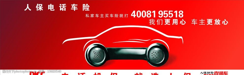 人保车险   品牌优势——快速了解燃油汽车车险,人保服务_2024年布艺沙发行业的产业链上下游结构及重点企业