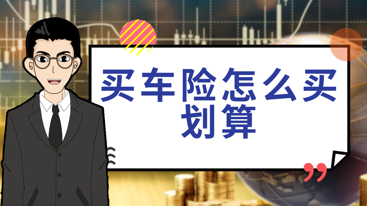 保险有温度,人保车险   品牌优势——快速了解燃油汽车车险_2024智能汽车行业市场全景调研与发展前景预测报告 小米汽车全年冲刺交付12万辆