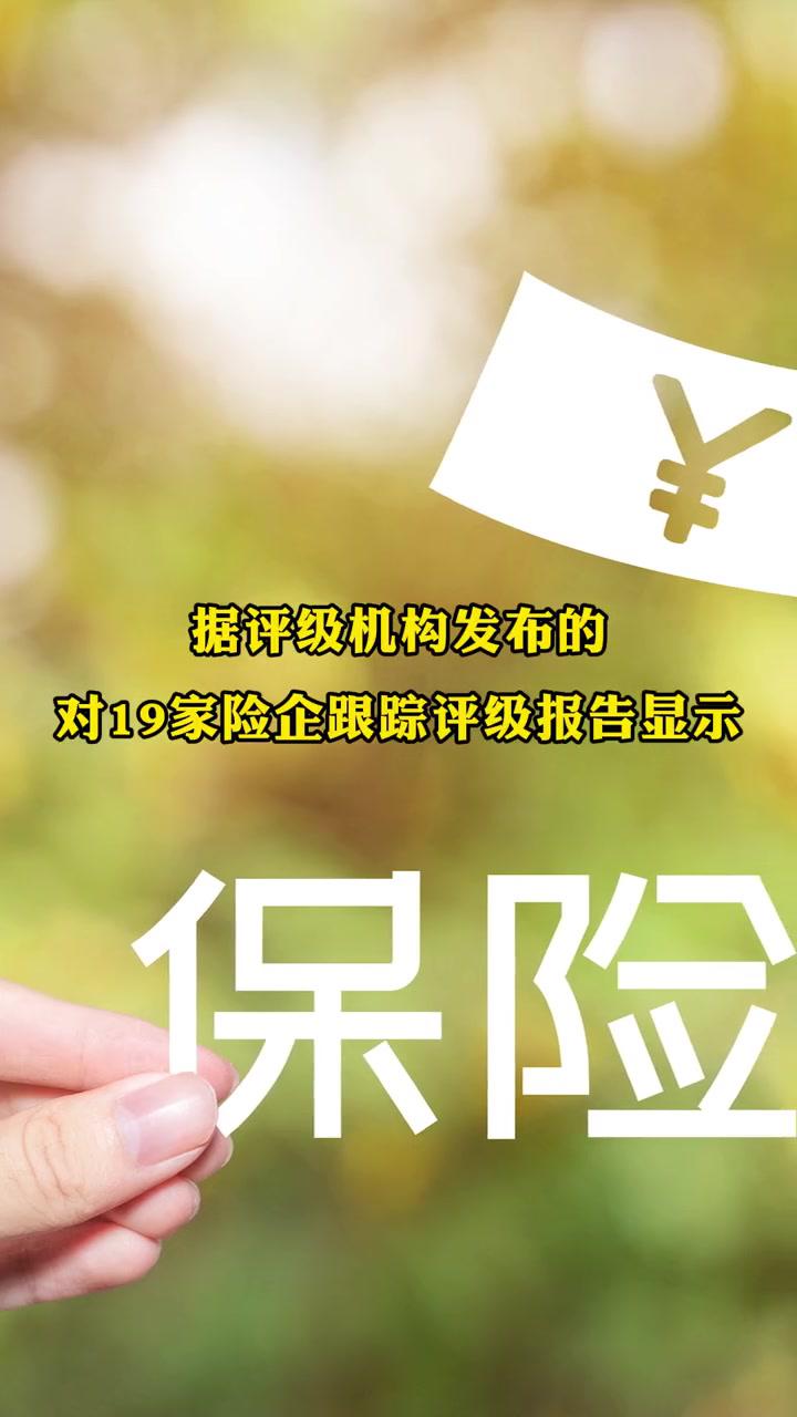 五大险企前4月共揽保费12506亿 “财险”老三家太保增速最高