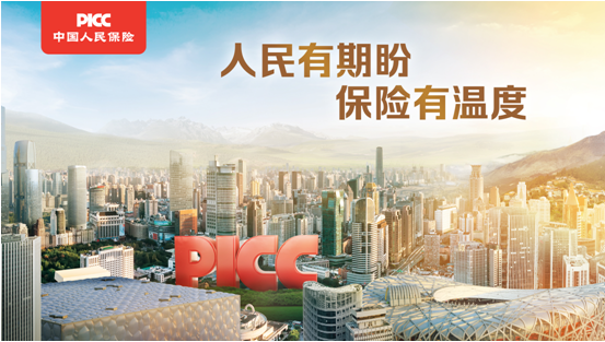 保险有温度,人保护你周全_中国药食同源市场现状分析及前景预测