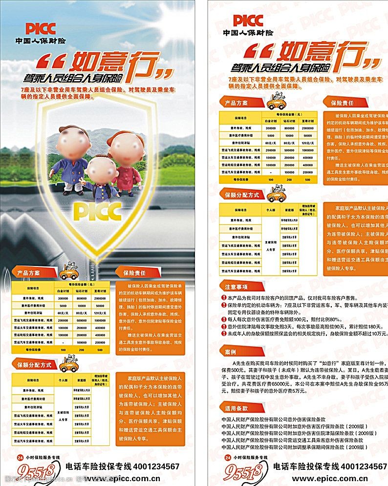 无级变速汽车行业发展分析及市场前景趋势_人保服务 ,拥有“如意行”驾乘险，出行更顺畅！