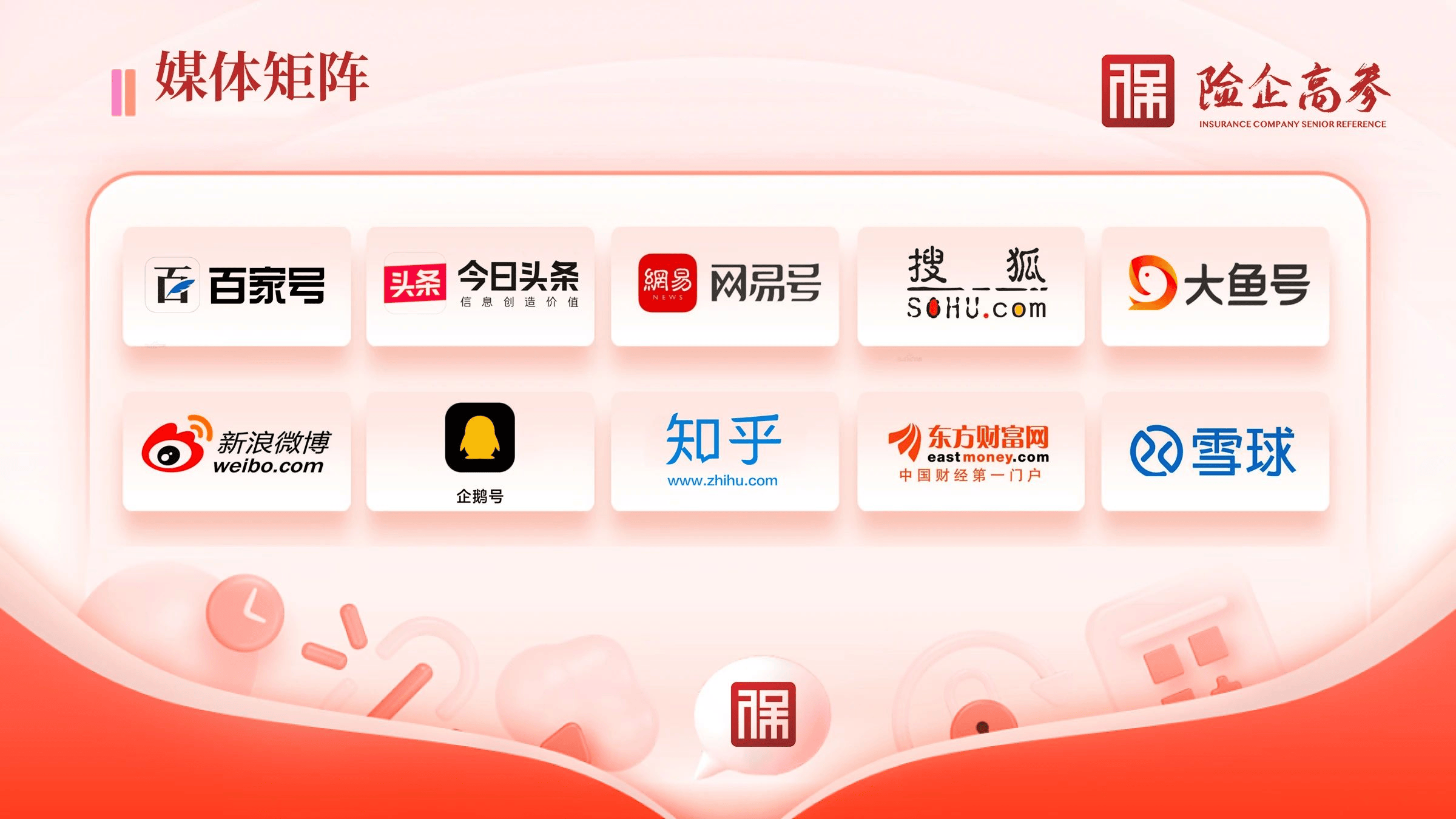 前4个月人身险保费同比增4.67% 银保新政或激活保险需求