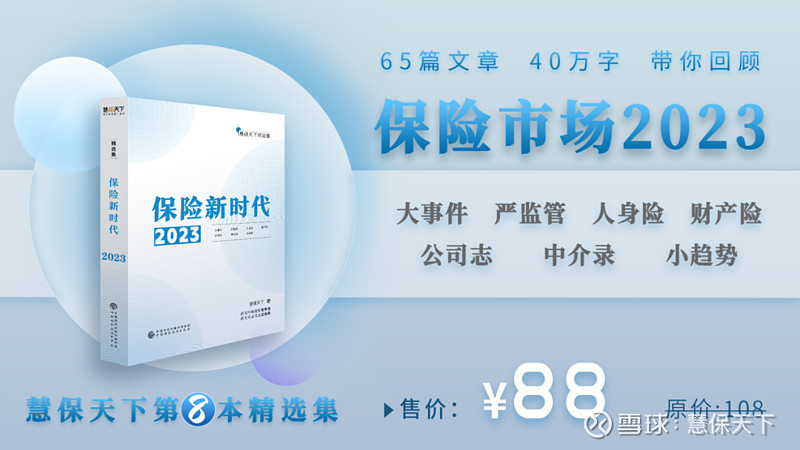 人保服务 ,拥有“如意行”驾乘险,出行更顺畅!_2024中国智能穿戴设备行业市场现状分析及未来发展预测