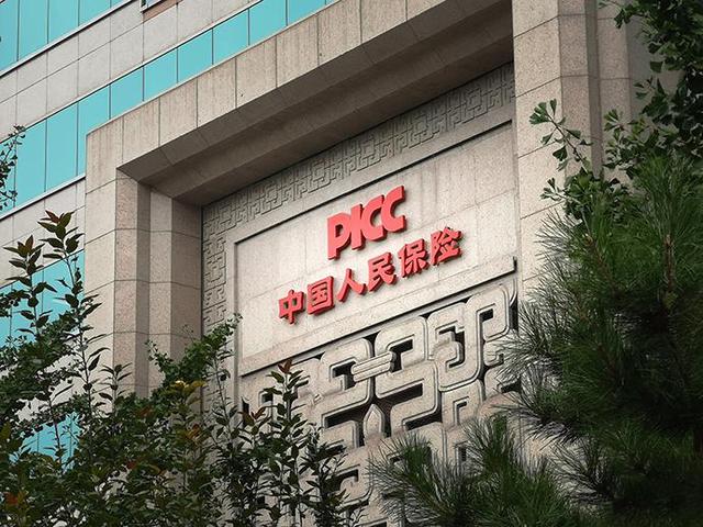 人保财险政银保 ,人保伴您前行_石油化工行业分析怎么写报告