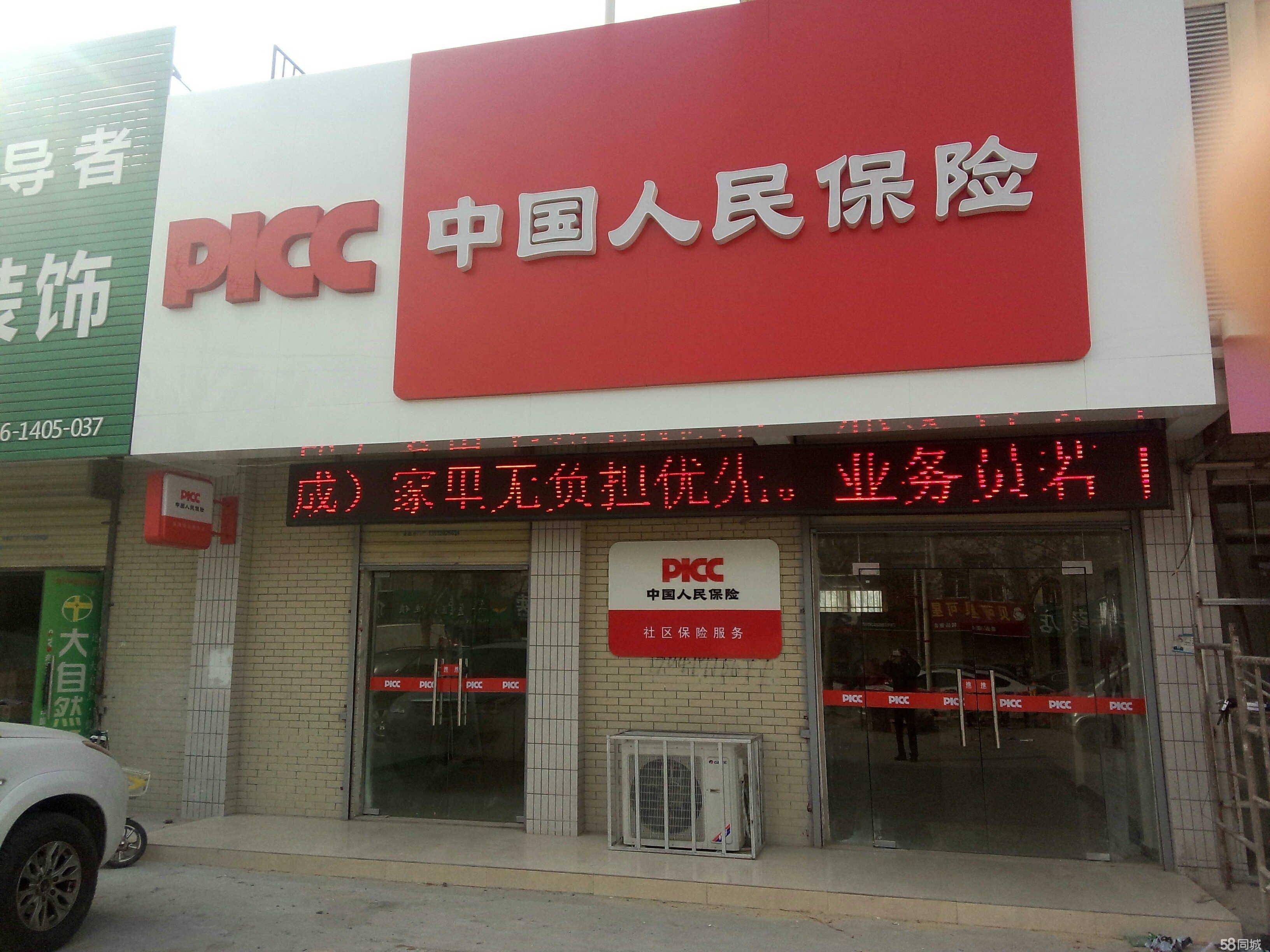 保险有温度,人保财险政银保 _2024中国卤制食品行业市场调查与未来发展前景分析