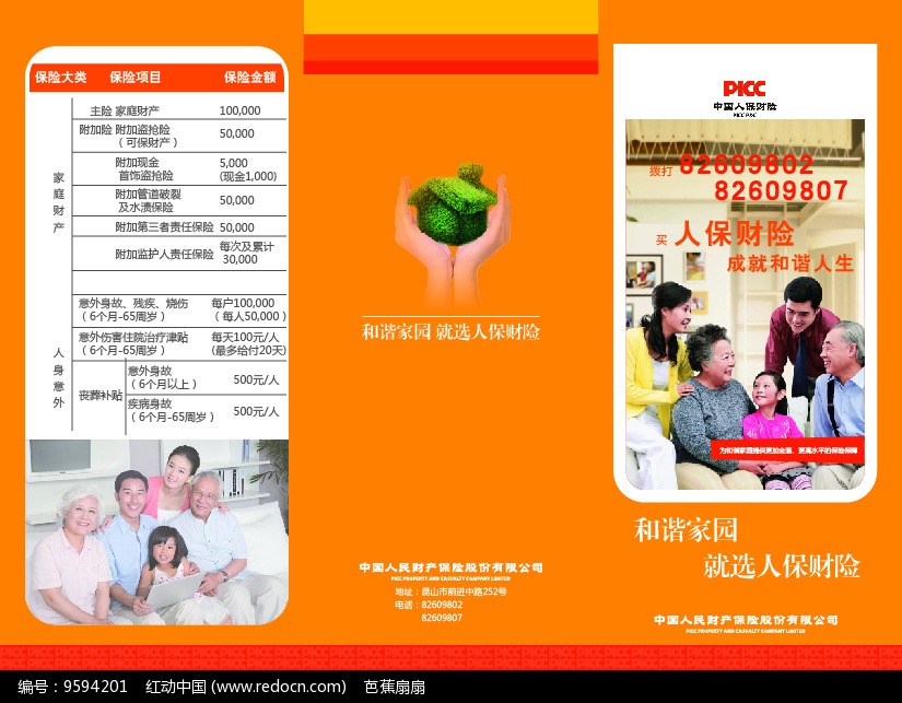 人保伴您前行,人保财险 _2023年中国生物医药行业发展现状、竞争格局及未来发展趋势前景分析