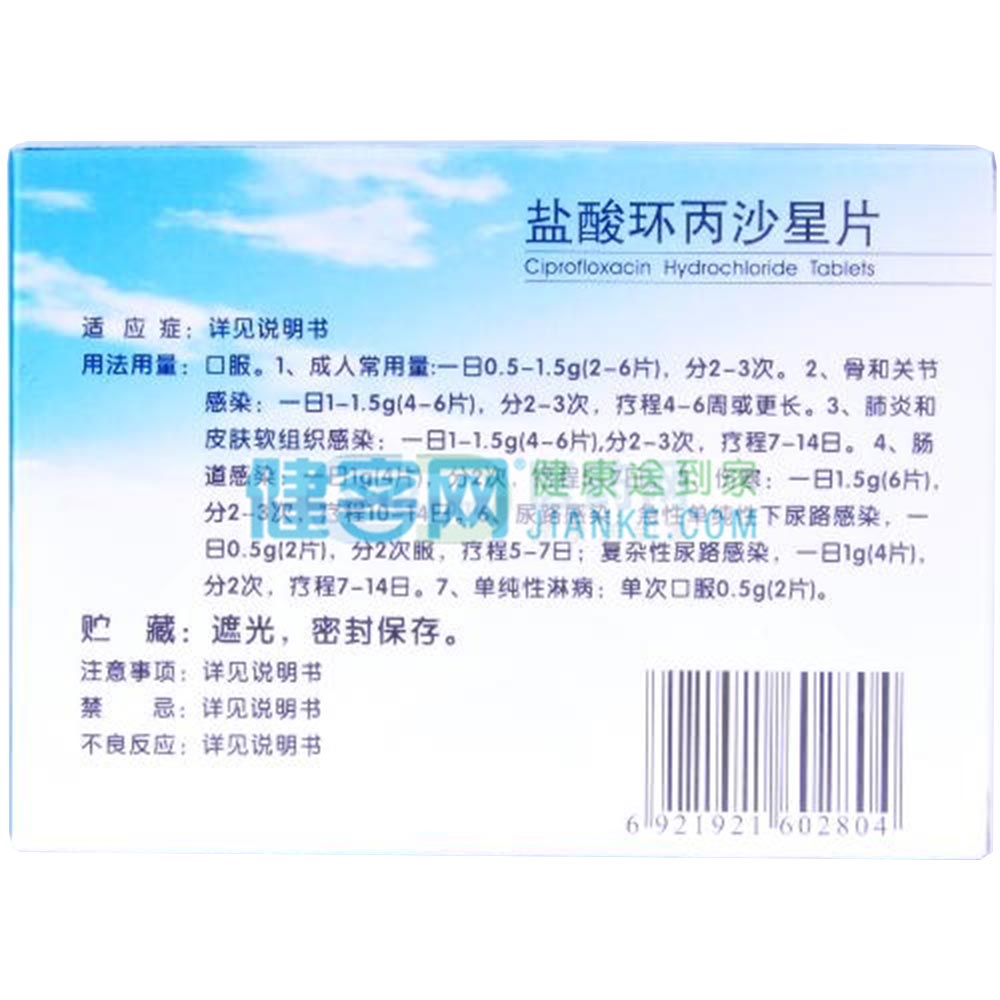 2024年中国盐酸环丙沙星片行业的产业链上下游结构及发展趋势分析_人保车险   品牌优势——快速了解燃油汽车车险,人保财险 