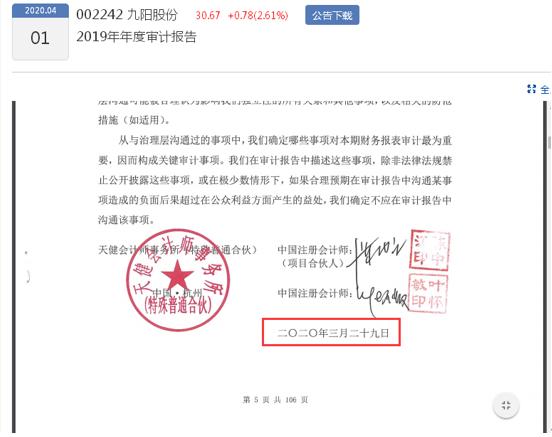 中国证监会同意拉普拉斯上交所科创板IPO注册