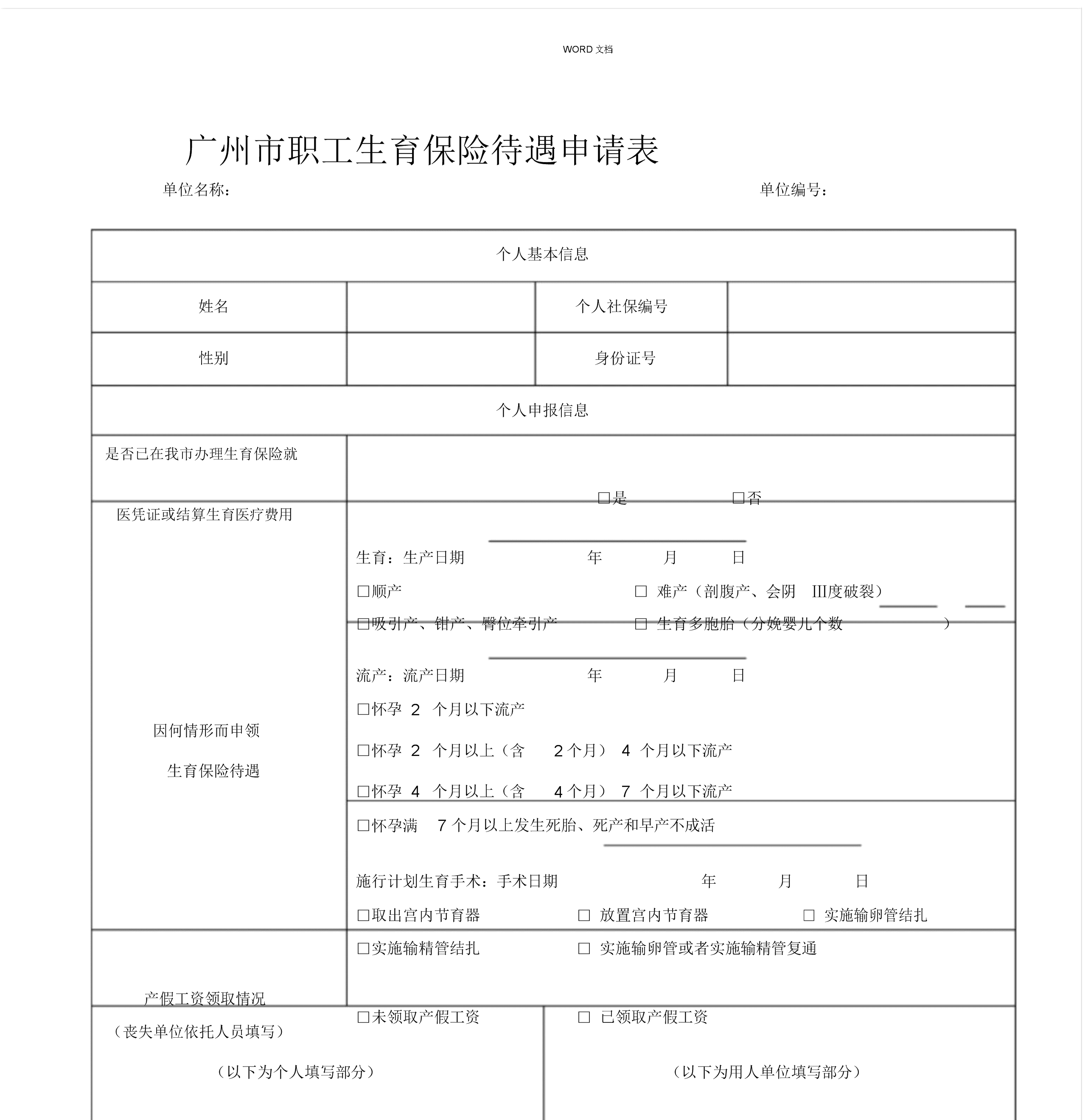 中国保险行业协会发布《保险汽车风险测试规程》系列标准