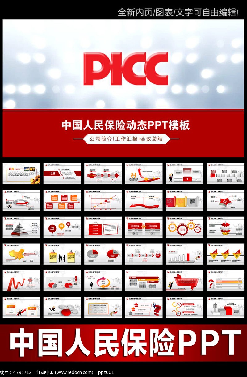 电子废弃物处理产业链及前景趋势研究分析_人保服务 ,人保有温度