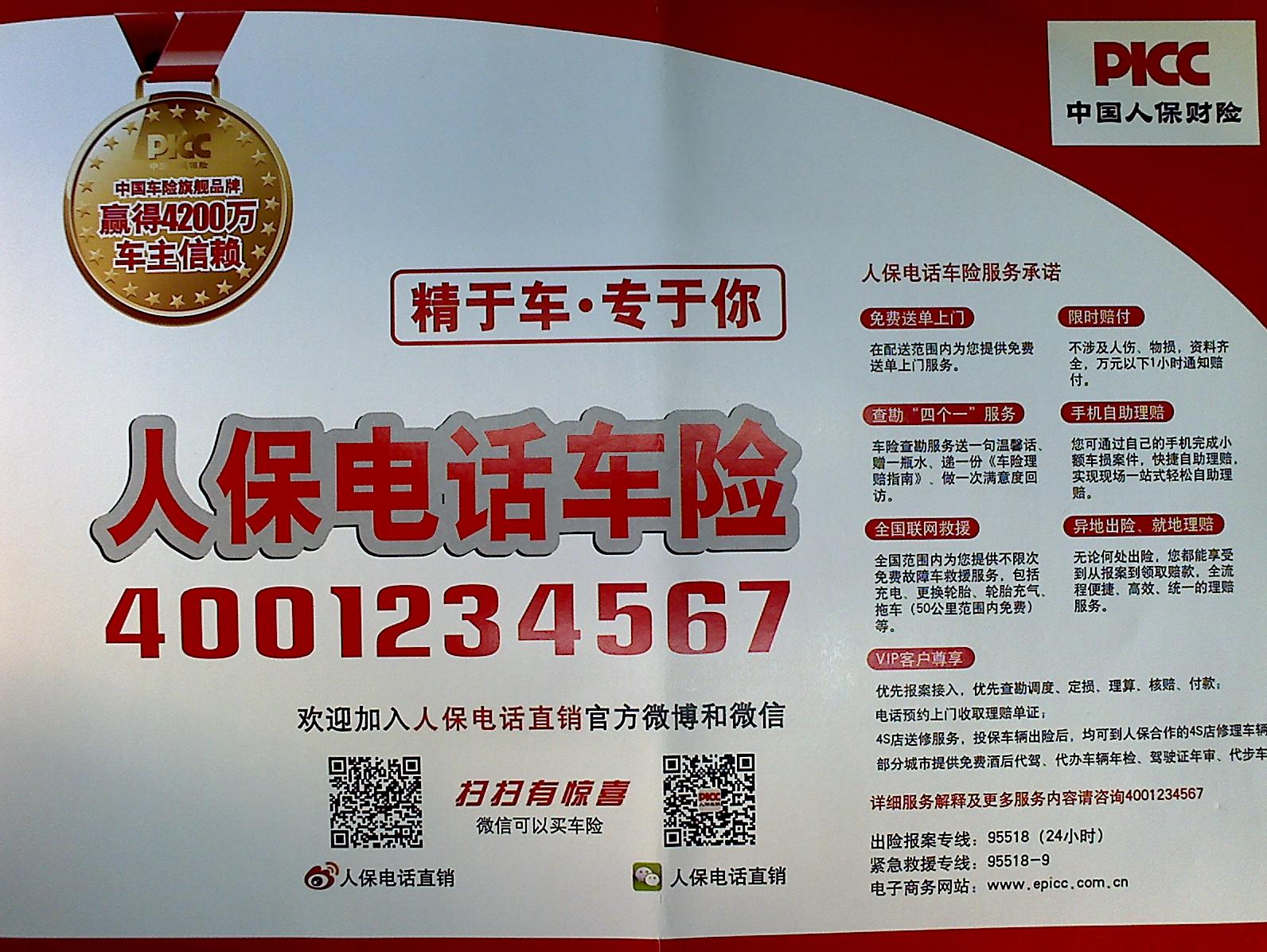 助听器行业发展现状及市场前景趋势研究分析_人保车险,人保财险 