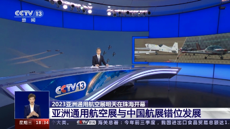 人保服务,人保有温度_2024年中国通用航空行业发展状况分析及前景展望