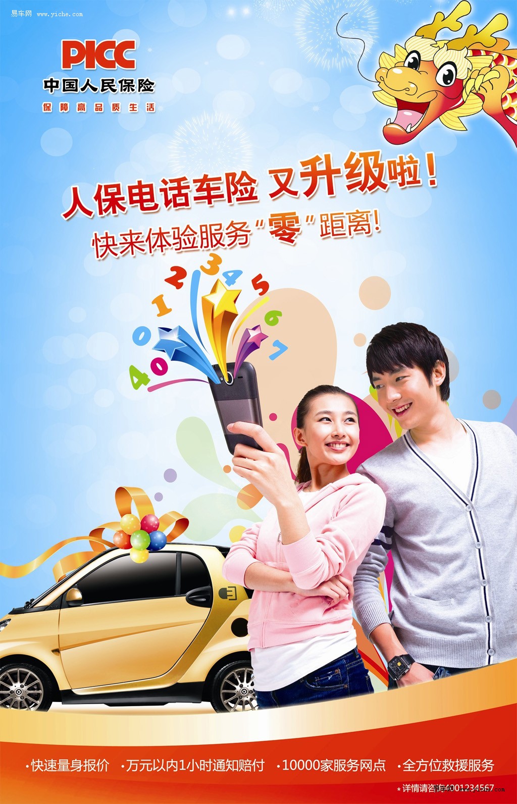 人保车险   品牌优势——快速了解燃油汽车车险,人保服务_爱尔眼科医院近视手术价格表