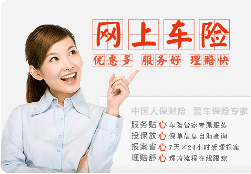 人保车险   品牌优势——快速了解燃油汽车车险,人保服务_爱尔眼科医院近视手术价格表