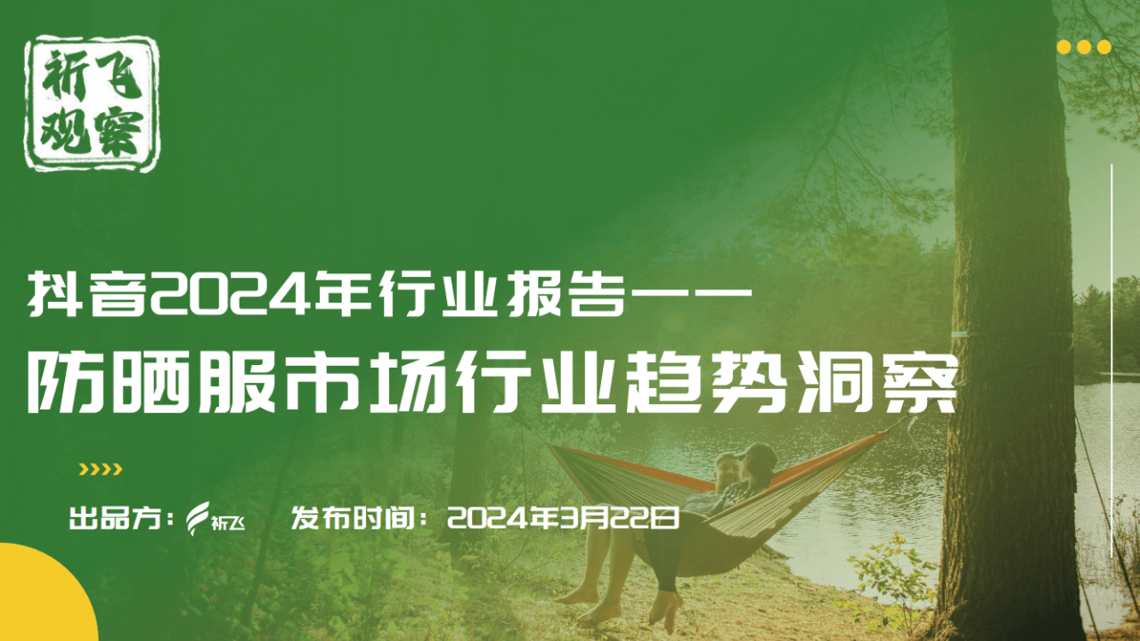 中国酸奶行业市场现状及发展趋势预测2024_保险有温度,人保有温度