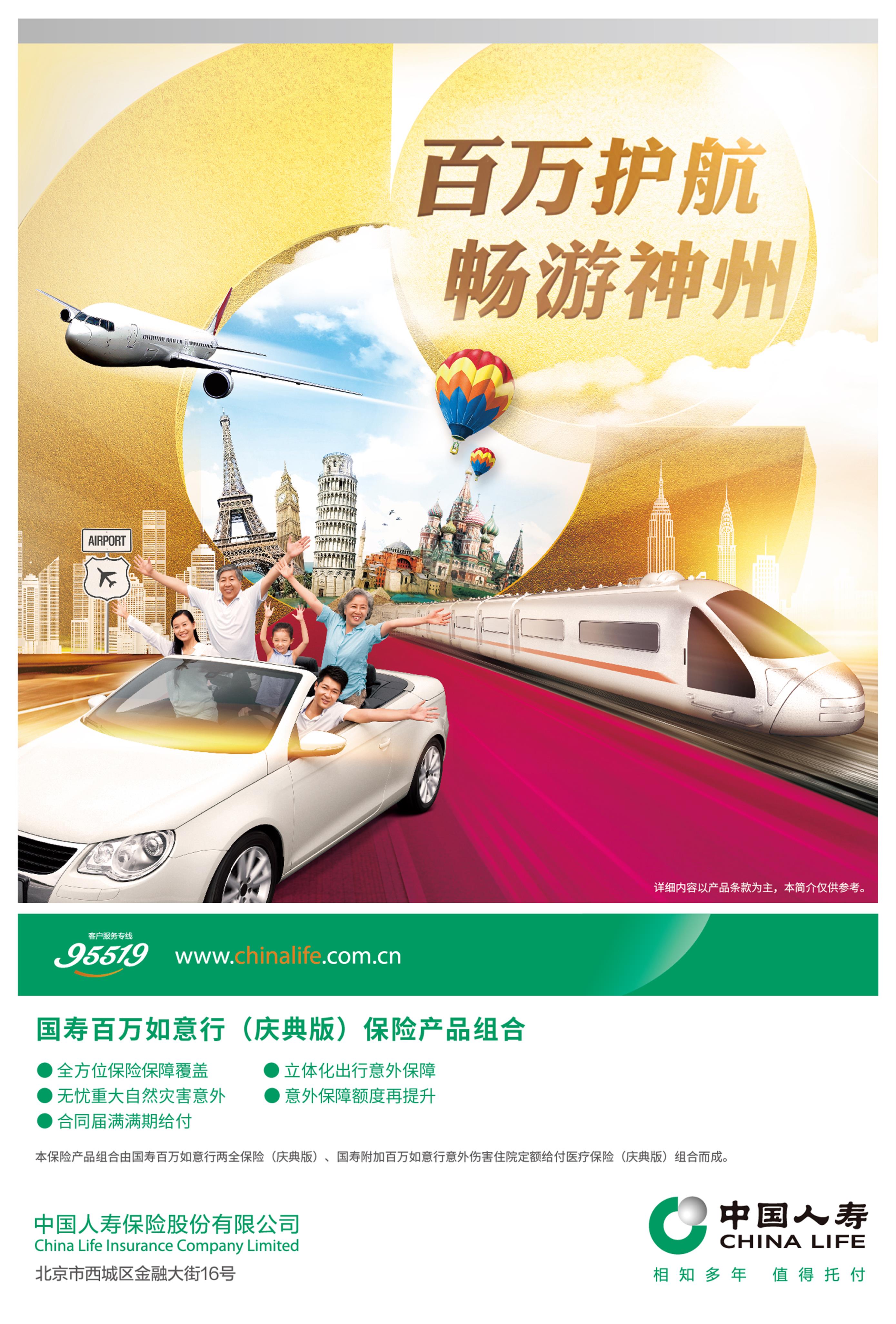 人保伴您前行,拥有“如意行”驾乘险，出行更顺畅！_2024年中国服务器行业的市场发展现状及投资风险分析