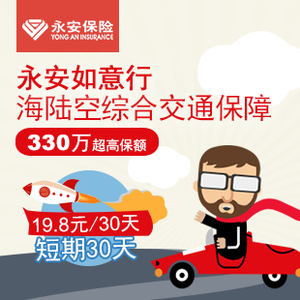 国务院关于加强城市基础设施建设的意见_人保服务,拥有“如意行”驾乘险，出行更顺畅！