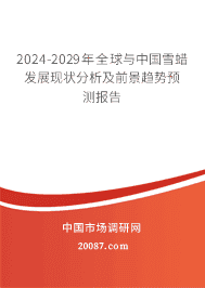 中国不锈钢行业市场供需情况及未来发展战略2024_保险有温度,人保服务