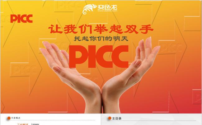 人保财险政银保 ,人保车险_2024年中国动漫产业发展现状级竞争格局与未来前景趋势分析