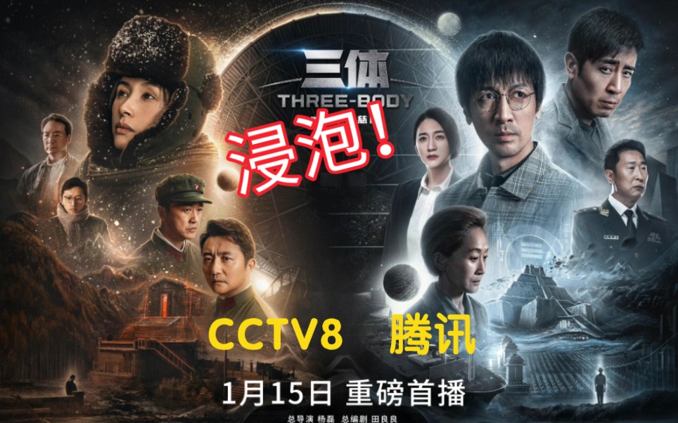 2024电影产业现状及未来发展趋势报告 官宣：张艺谋执导电影版《三体》_人保车险,人保有温度