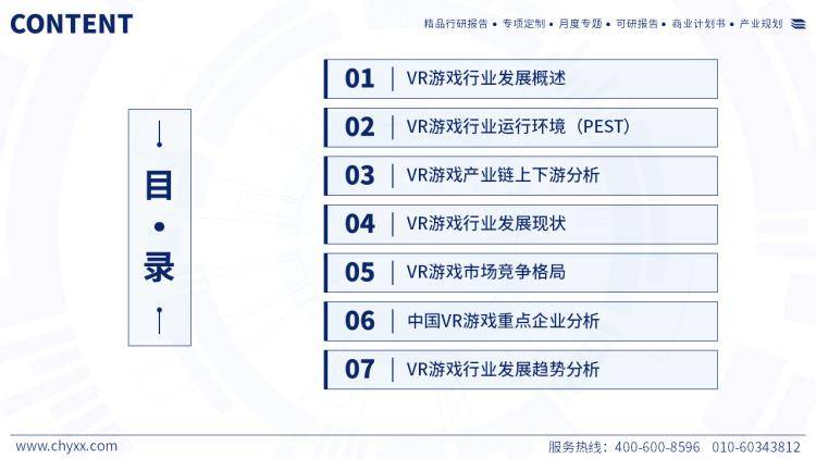 元宇宙行业发展现状及前景趋势分析_人保财险 ,人保有温度